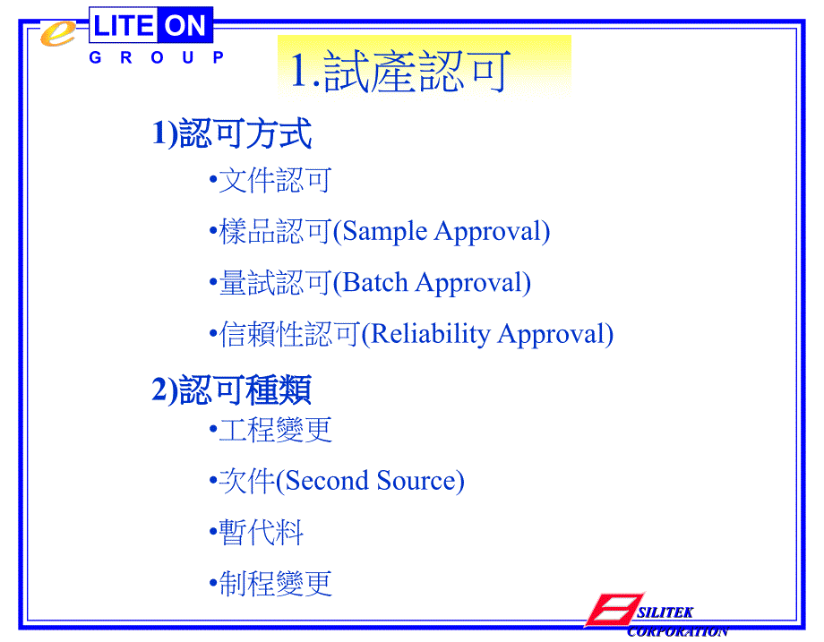 工程变更制定原則（12p）_第3页