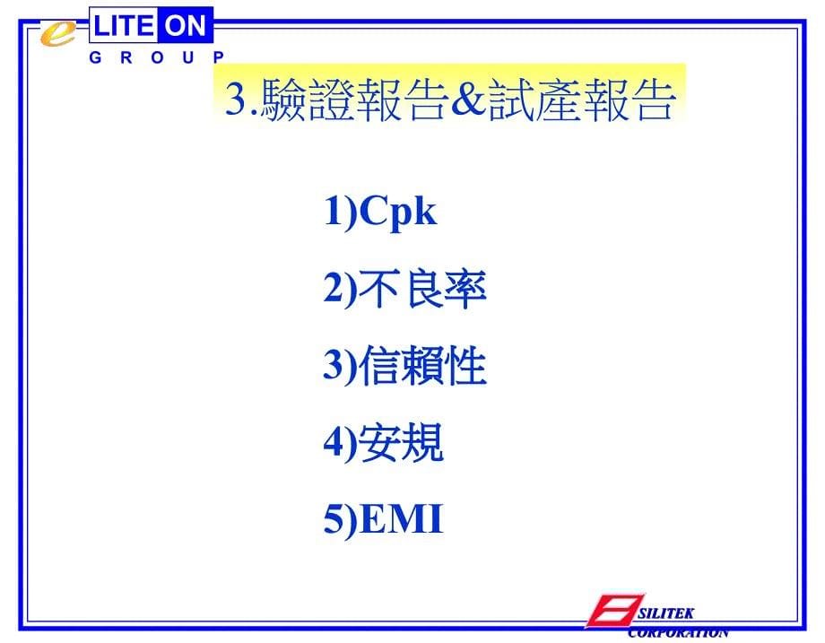 工程变更制定原則（12p）_第5页