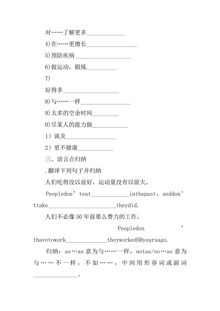 xx年九年级英语下册module 3导学案.doc_第2页