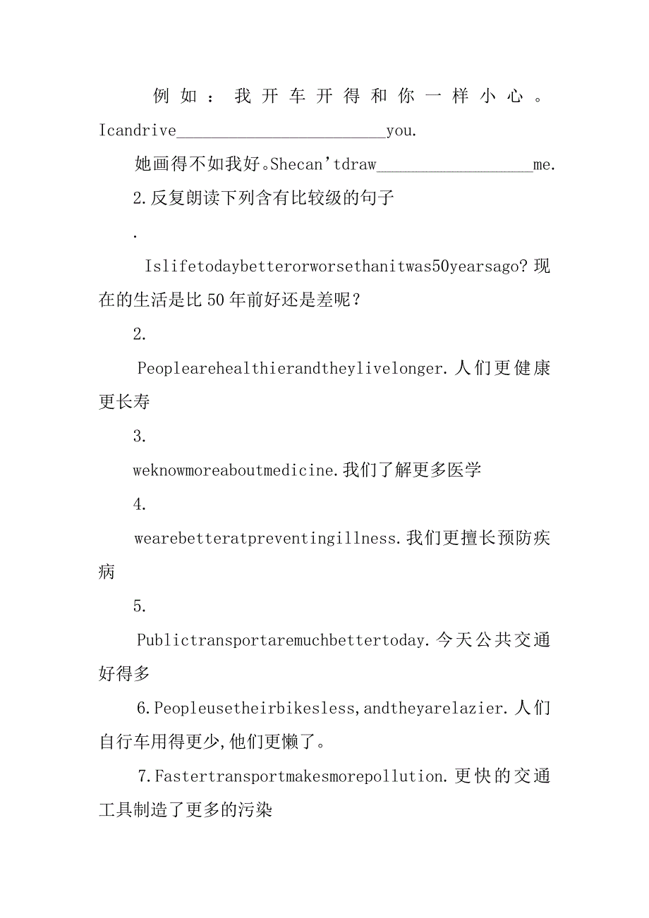 xx年九年级英语下册module 3导学案.doc_第3页