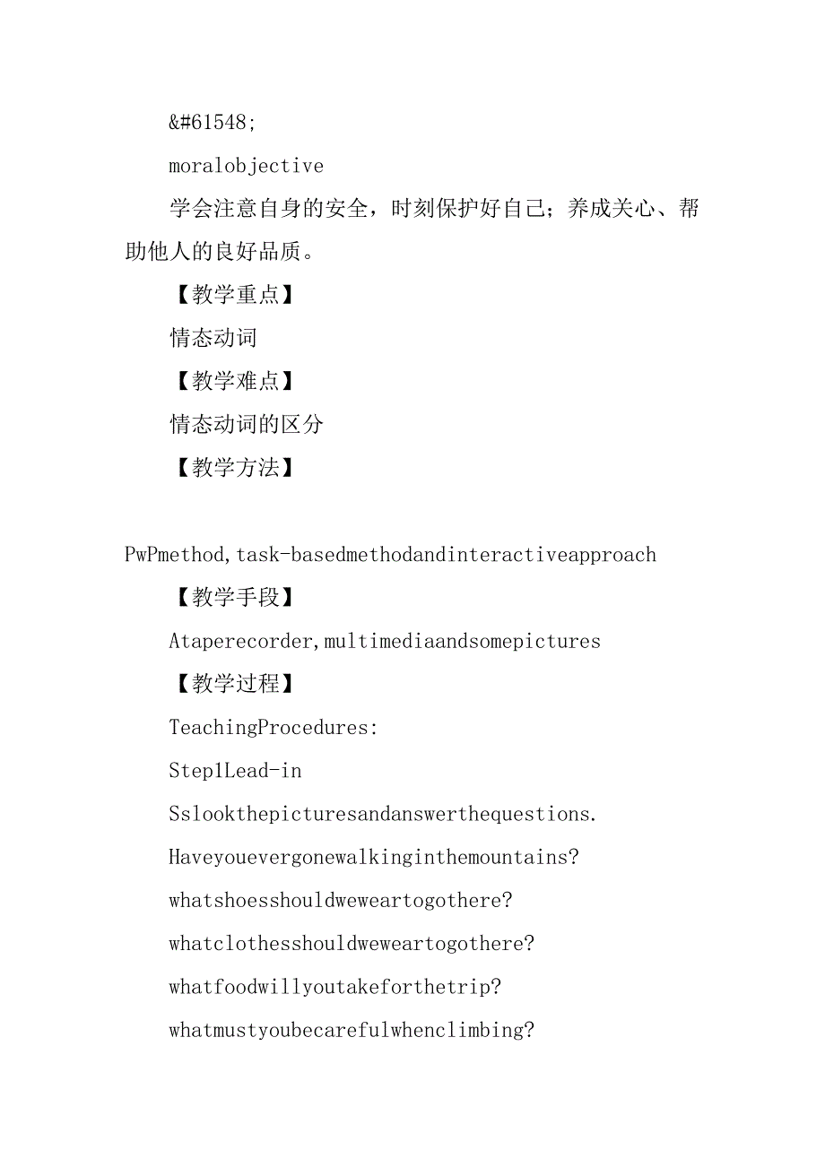 xx九年级英语下module4 rules and suggestions教案（外研版）.doc_第2页