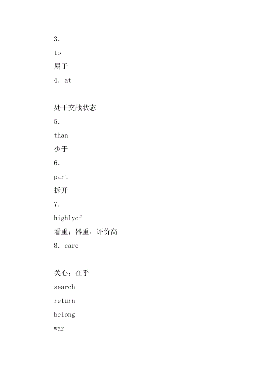 xx届高考英语unit 3 travel journal精讲复习教案.doc_第3页