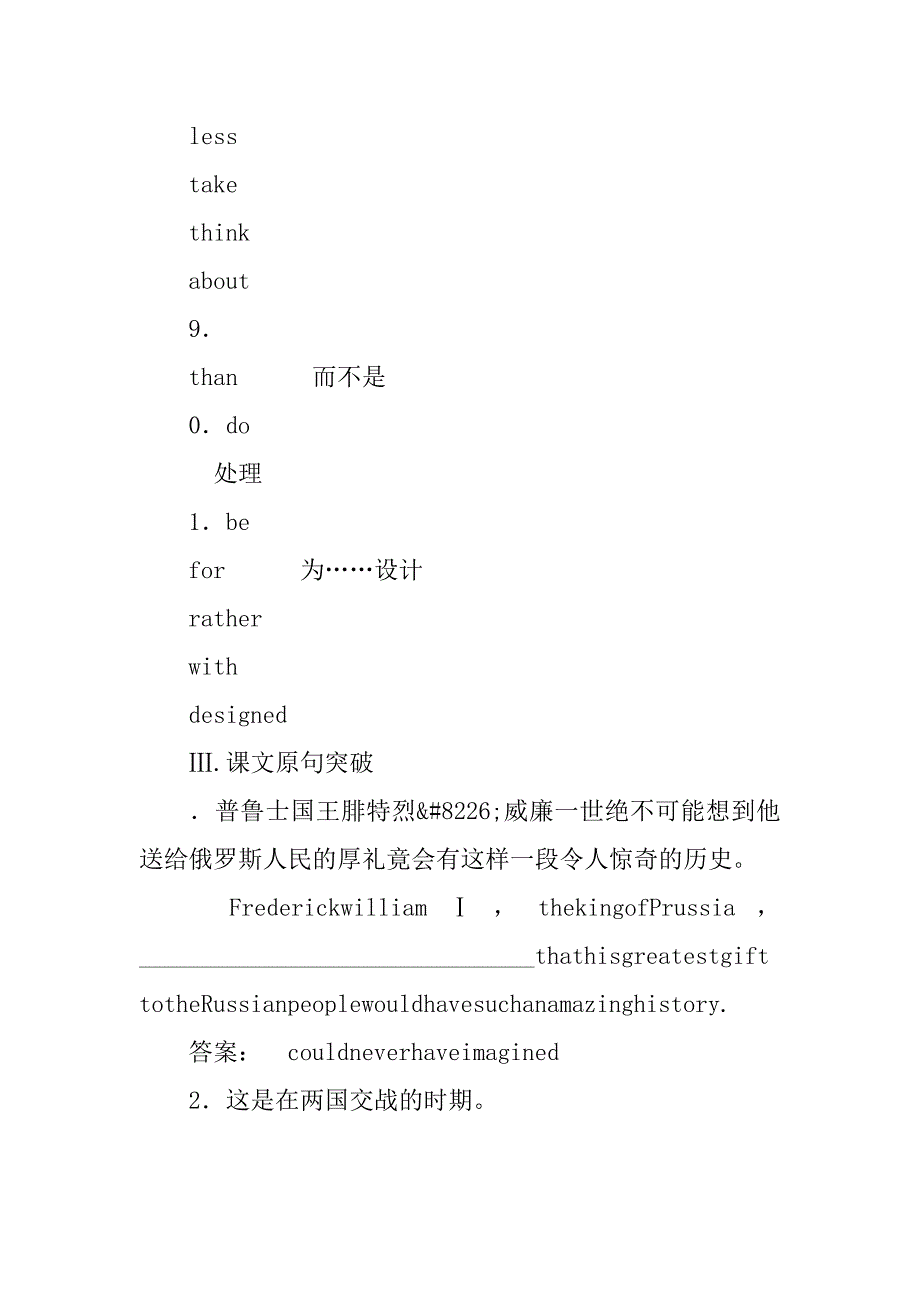 xx届高考英语unit 3 travel journal精讲复习教案.doc_第4页