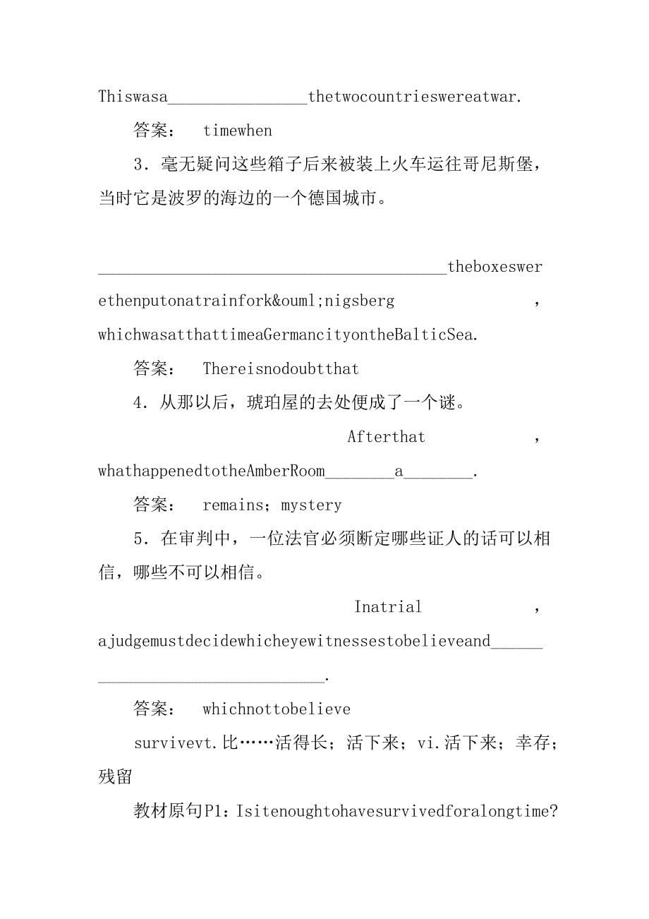 xx届高考英语unit 3 travel journal精讲复习教案.doc_第5页