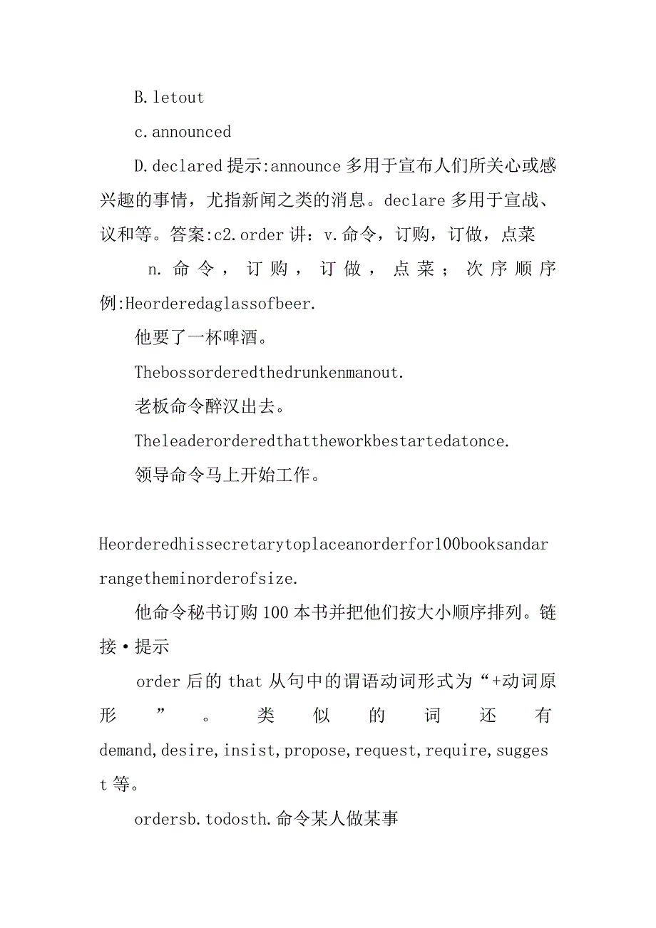 高考英语单元知识点复习unit 19-unit 20.doc_第3页