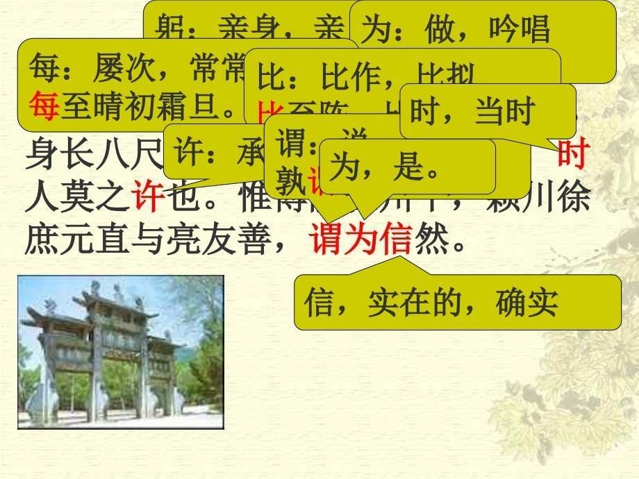 隆中对北师大版_第5页