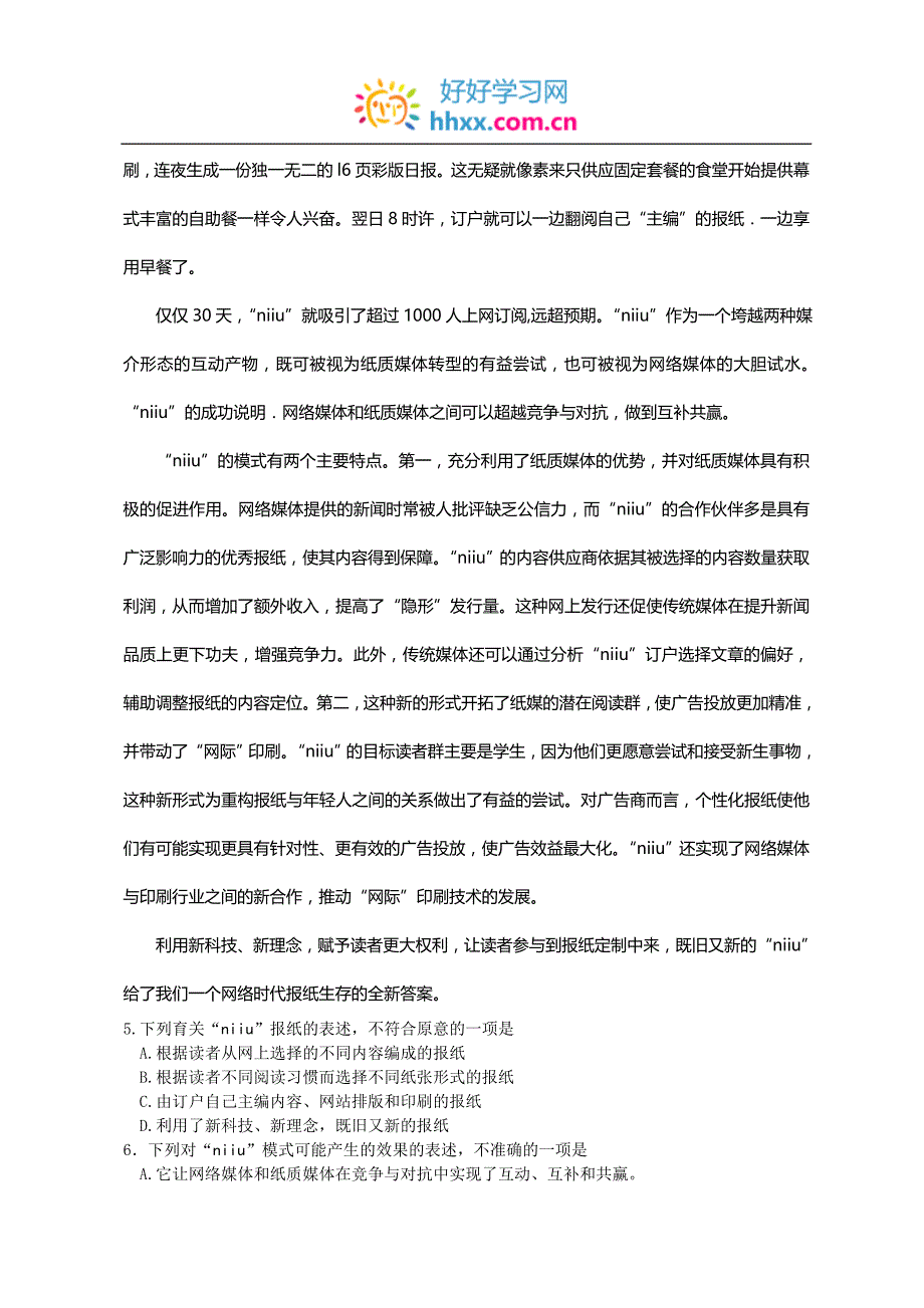 重庆语文高考试题_第2页