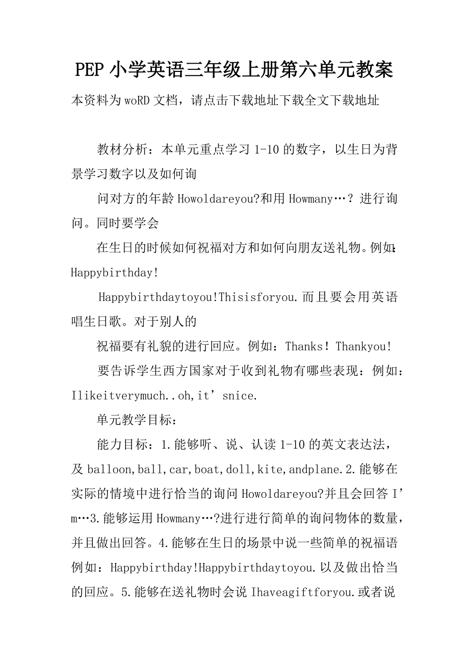 pep小学英语三年级上册第六单元教案.doc_第1页