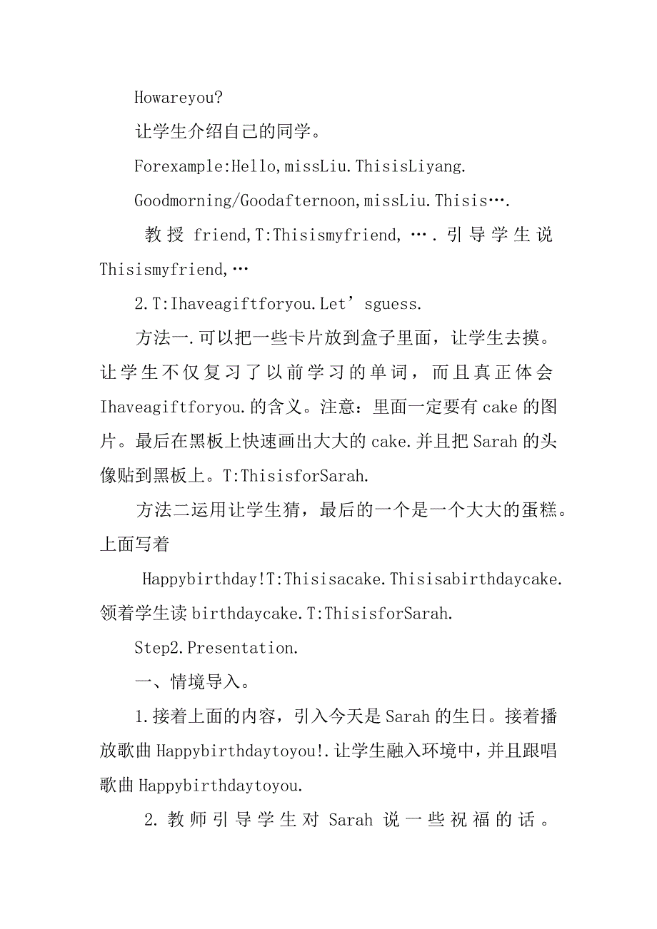 pep小学英语三年级上册第六单元教案.doc_第4页