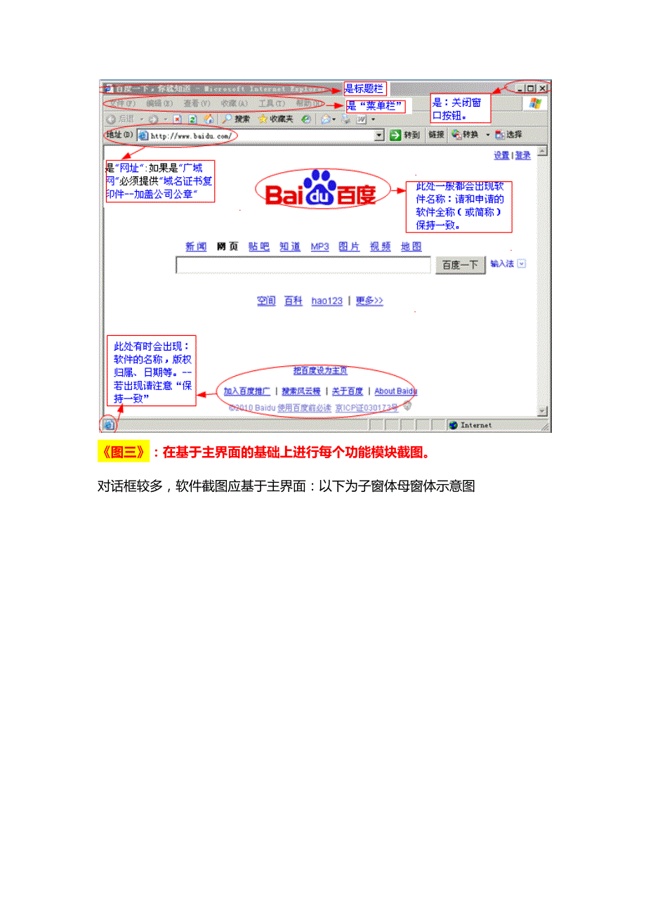 软件著作权使用说明书攻略_第4页