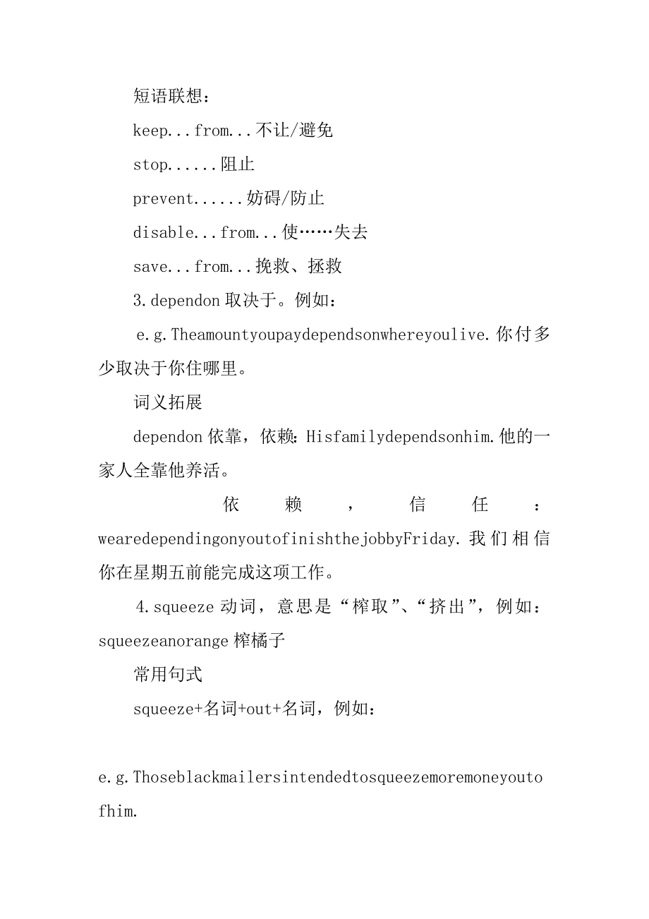 高二英语上册第八单元知识点：first aid.doc_第2页