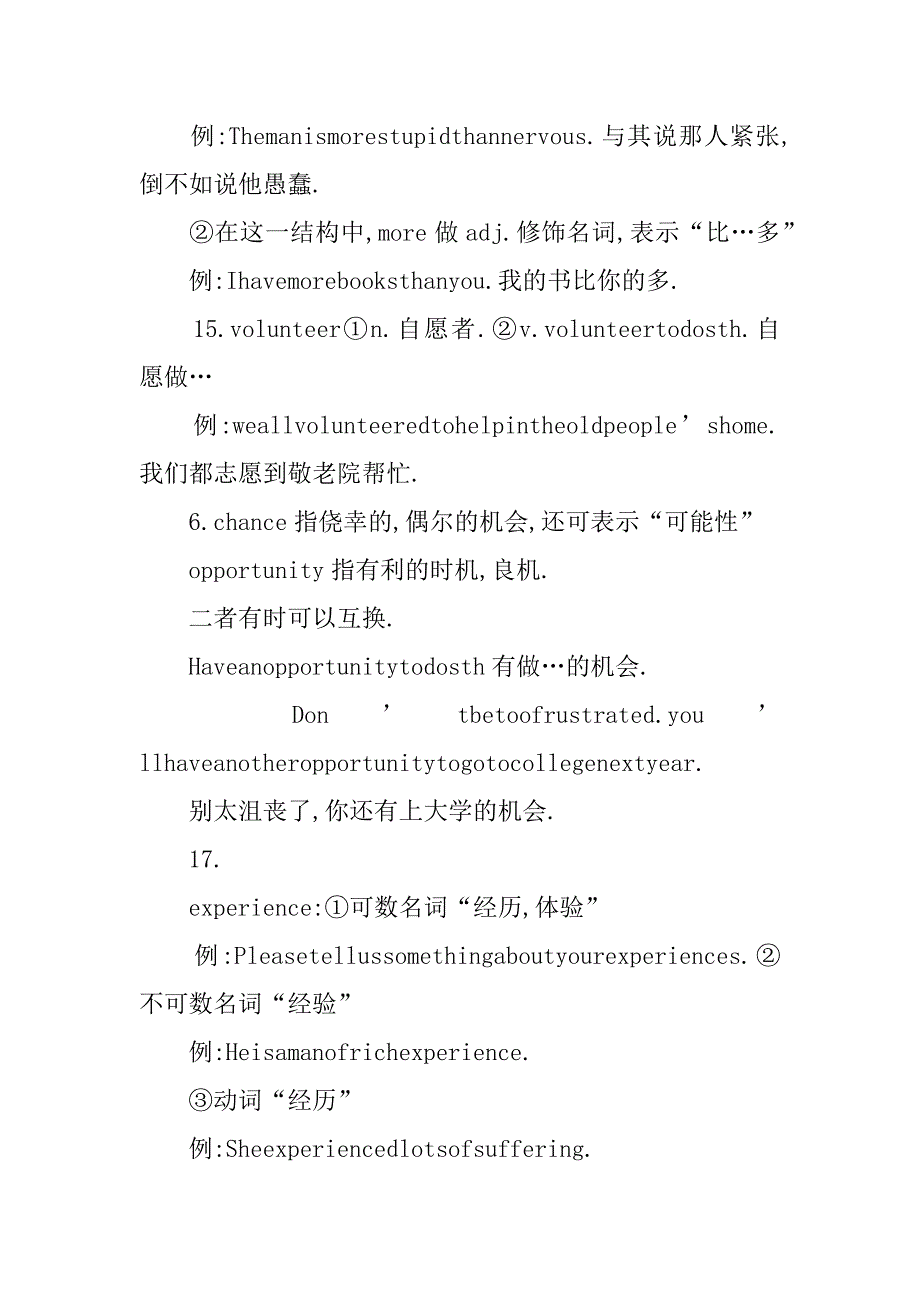 xx九年级英语unit3重要知识点梳理（新目标）.doc_第4页