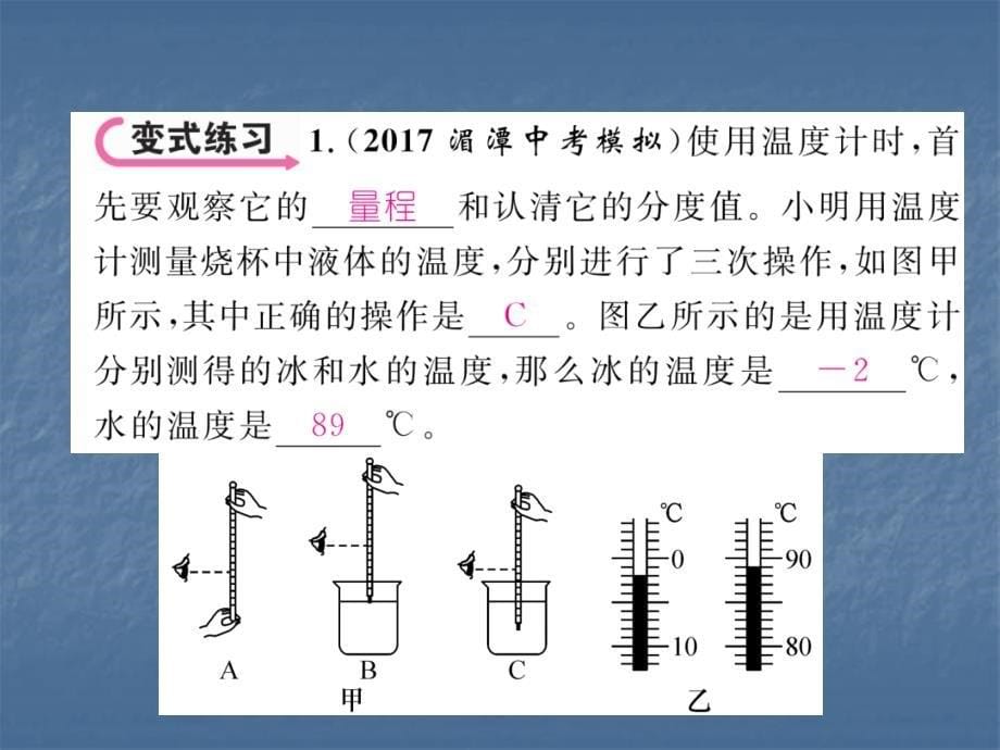 2018中考物理（遵义）总复习课件：第9讲  3. 中考重难点突破_第5页