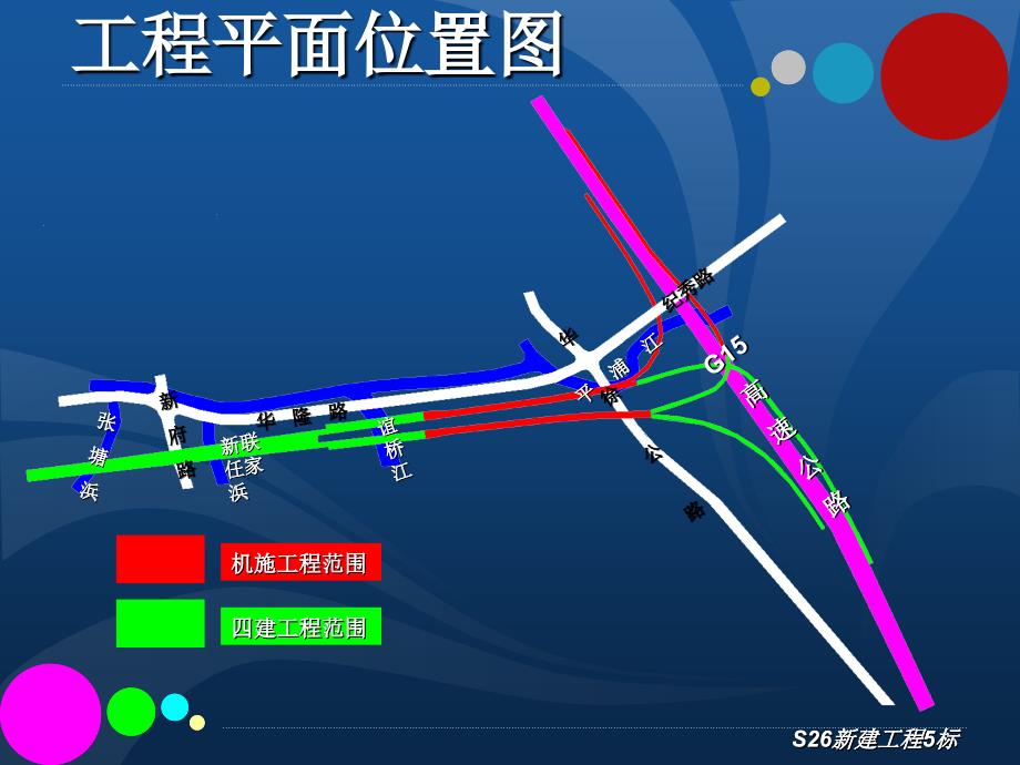 标现浇箱梁支架_第4页