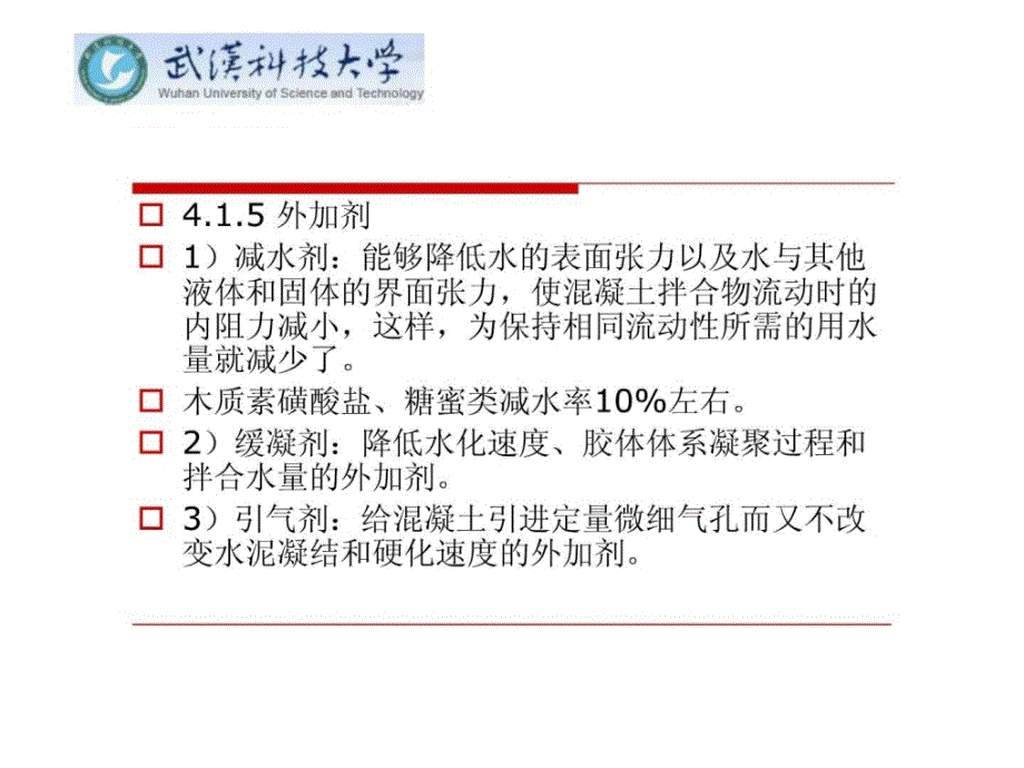 灌注桩混凝土合营比设计_第4页