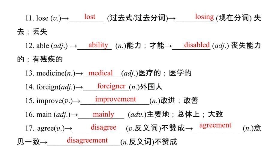 （辽宁地区）聚焦中考英语总复习课件：第一轮 课本知识聚焦 第8讲　八年级(上)units 5－6_第5页