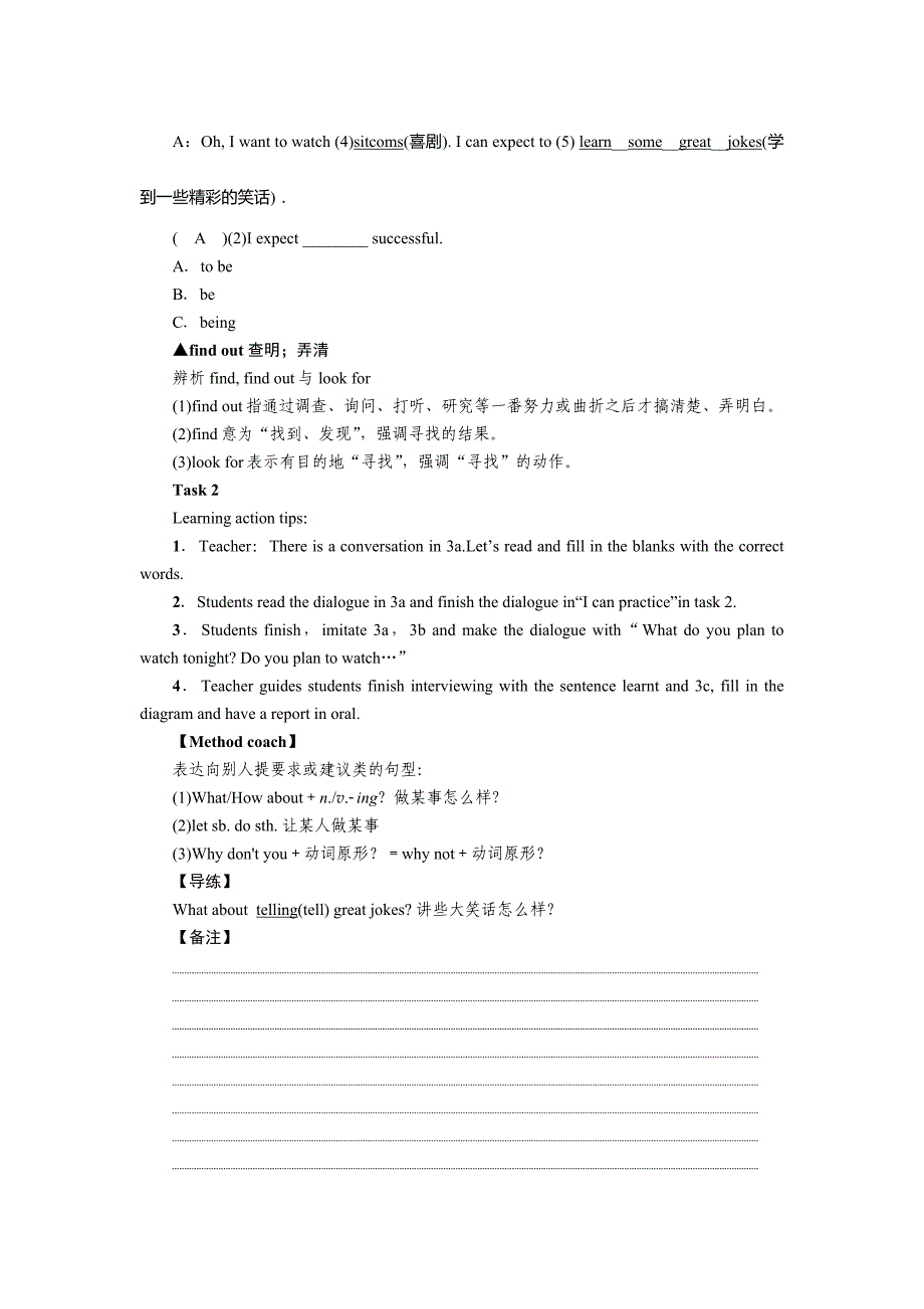 （娄底专版）【名师测控】人教版八年级英语上册教案：unit 5 第二课时   section a (grammar  focus - 3c)_第3页