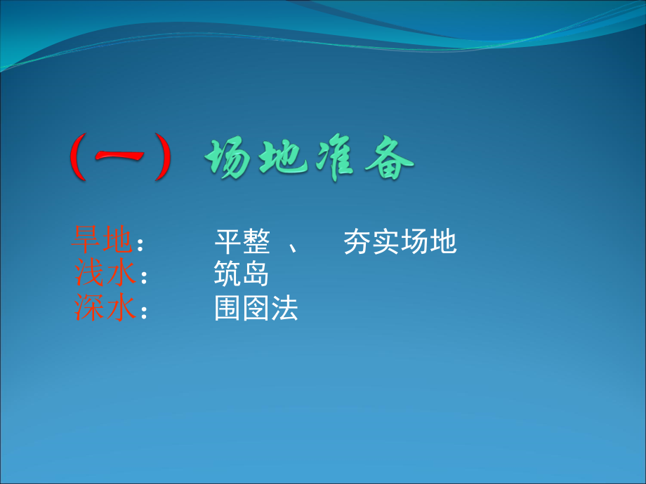 钻孔灌注桩施工课件方案_第4页