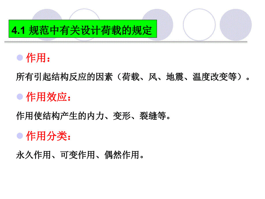 桥梁规划桥梁设计荷载_第2页