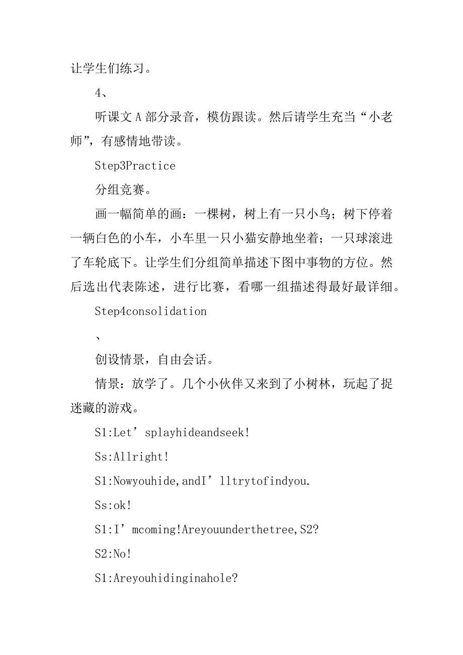 xx年四年级英语上册全册教案（湘少版）.doc_第4页