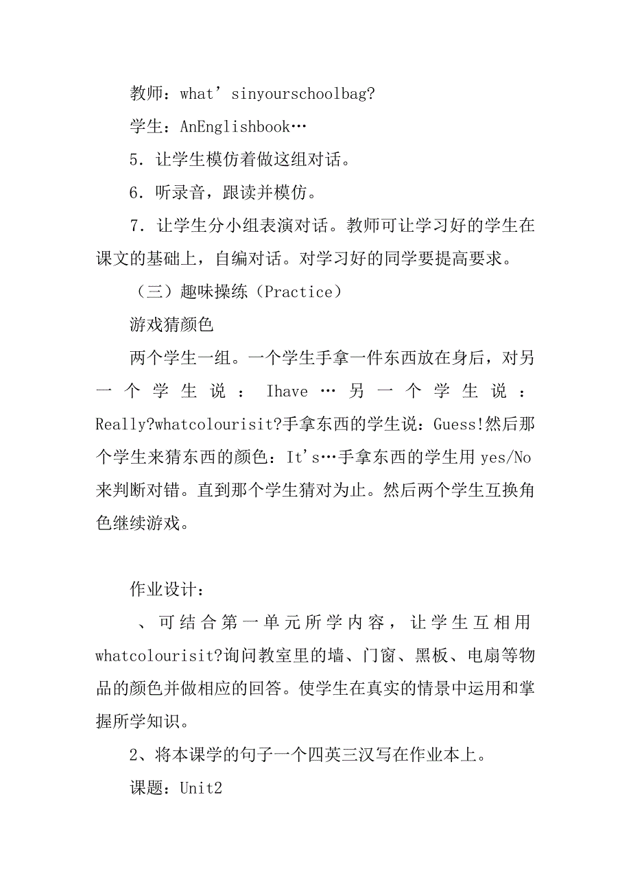 xx年pep四年级英语上册第二单元导学案.doc_第4页