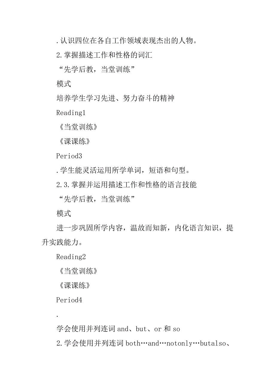 xx年九年级上英语unit1全单元导学案（牛津译林版）.doc_第2页