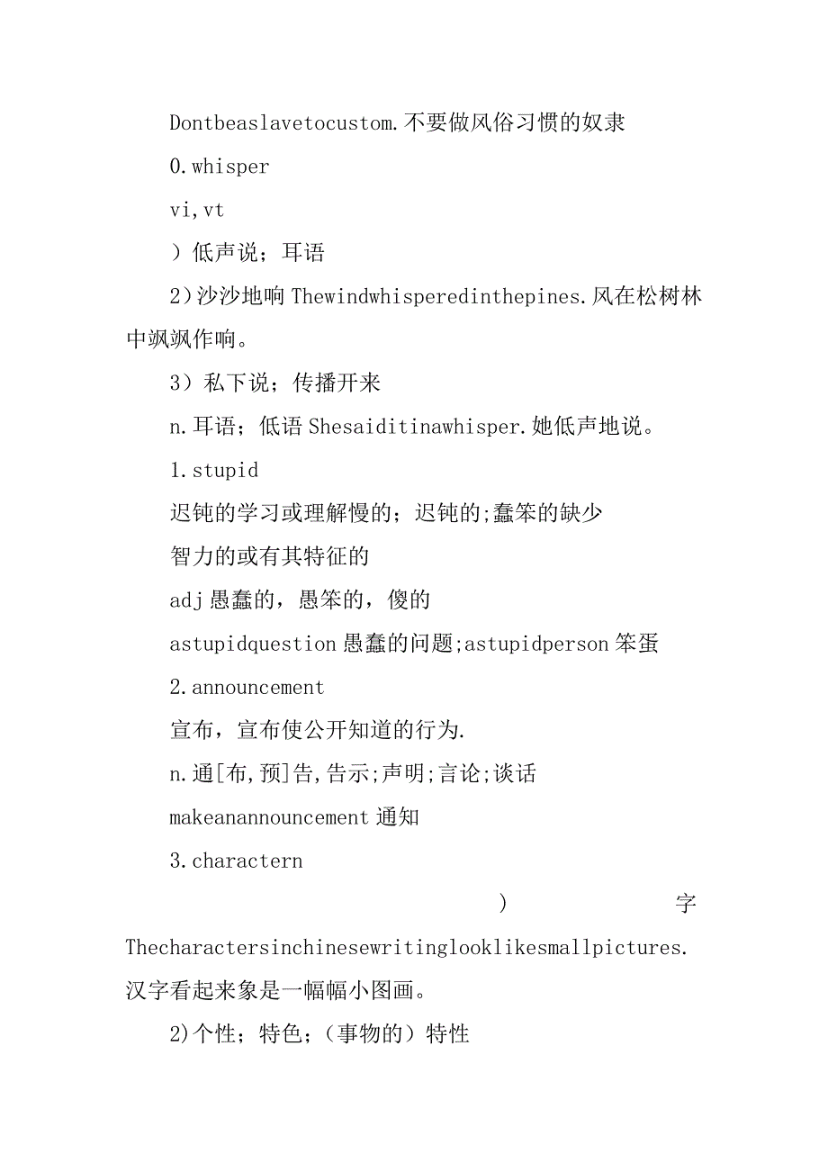 xx届高考英语第一轮单元复习教案12.doc_第4页