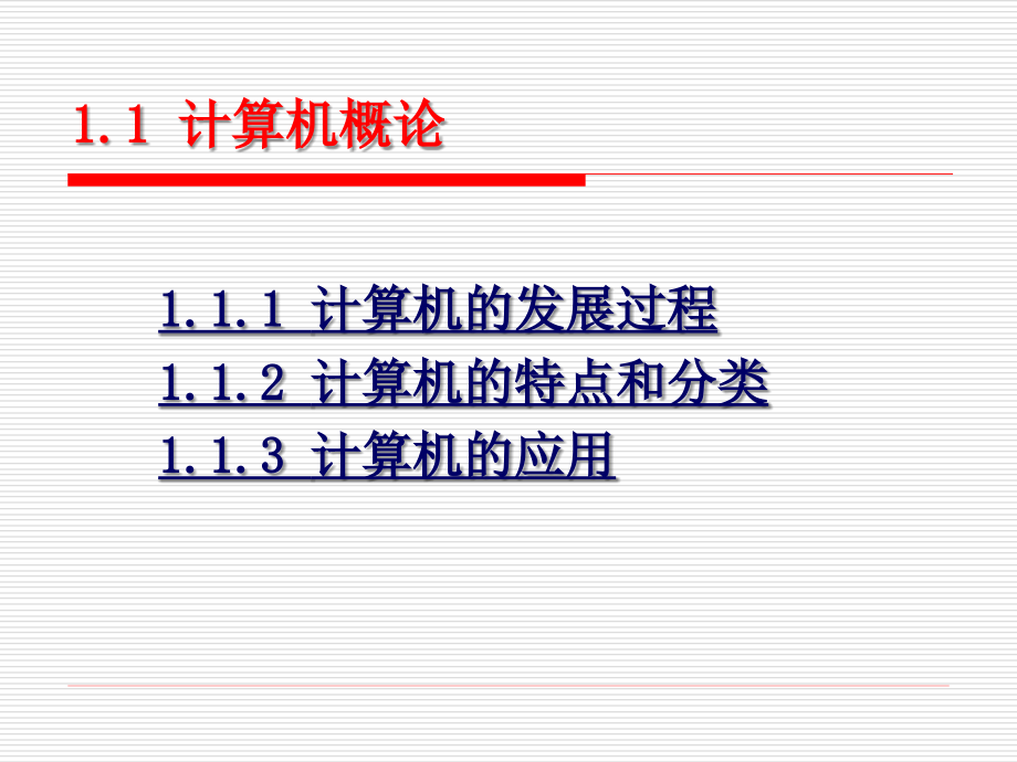 计算机基础知识整_第2页