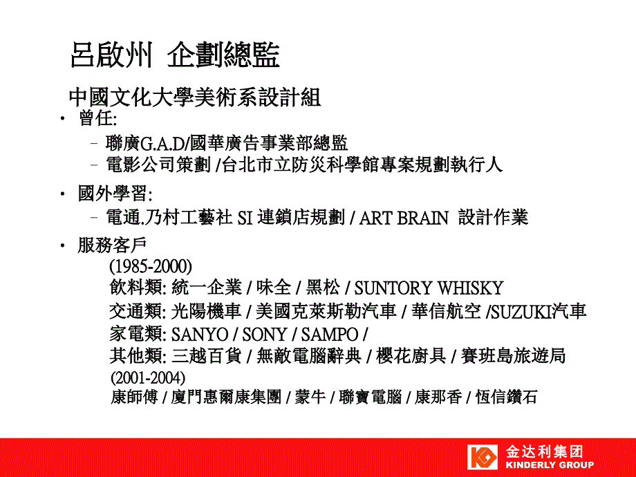 郑州英式风貌居住区定位思考_第4页