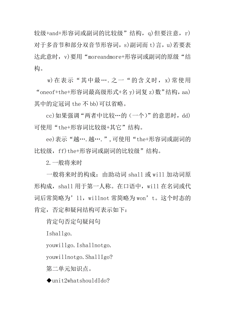 xx八年级英语下册第一、二单元复习资料.doc_第2页