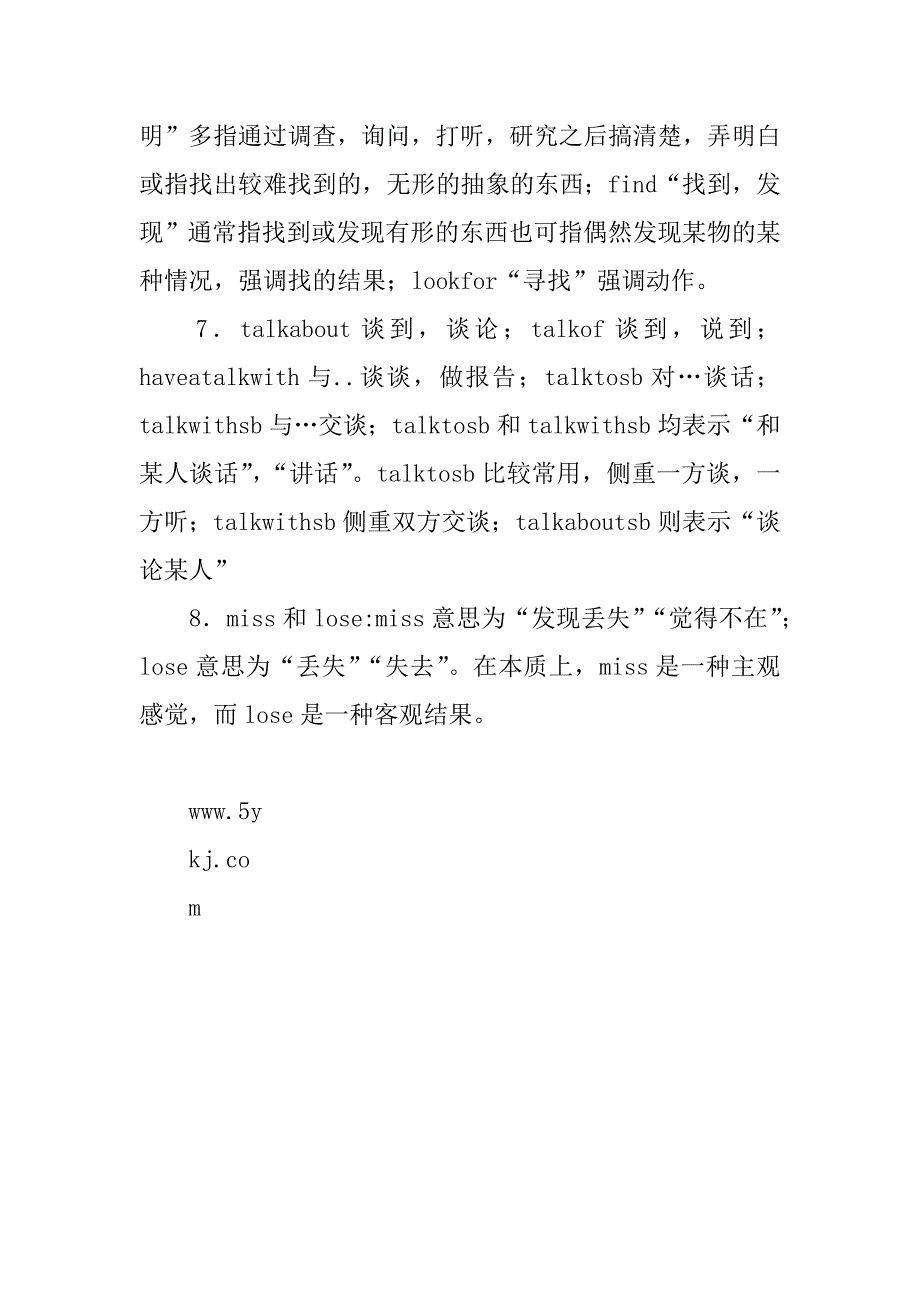 xx八年级英语下册第一、二单元复习资料.doc_第4页