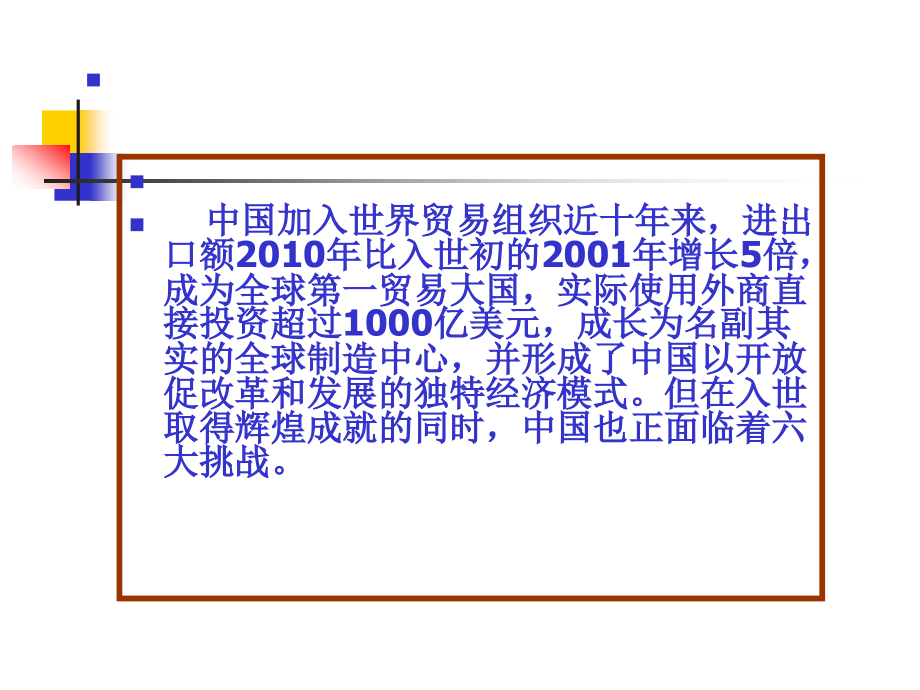 对当前宏观经济形势的分析和思考_第2页