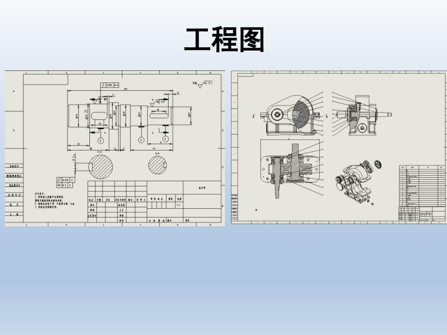 solidworks2018 工程_第1页