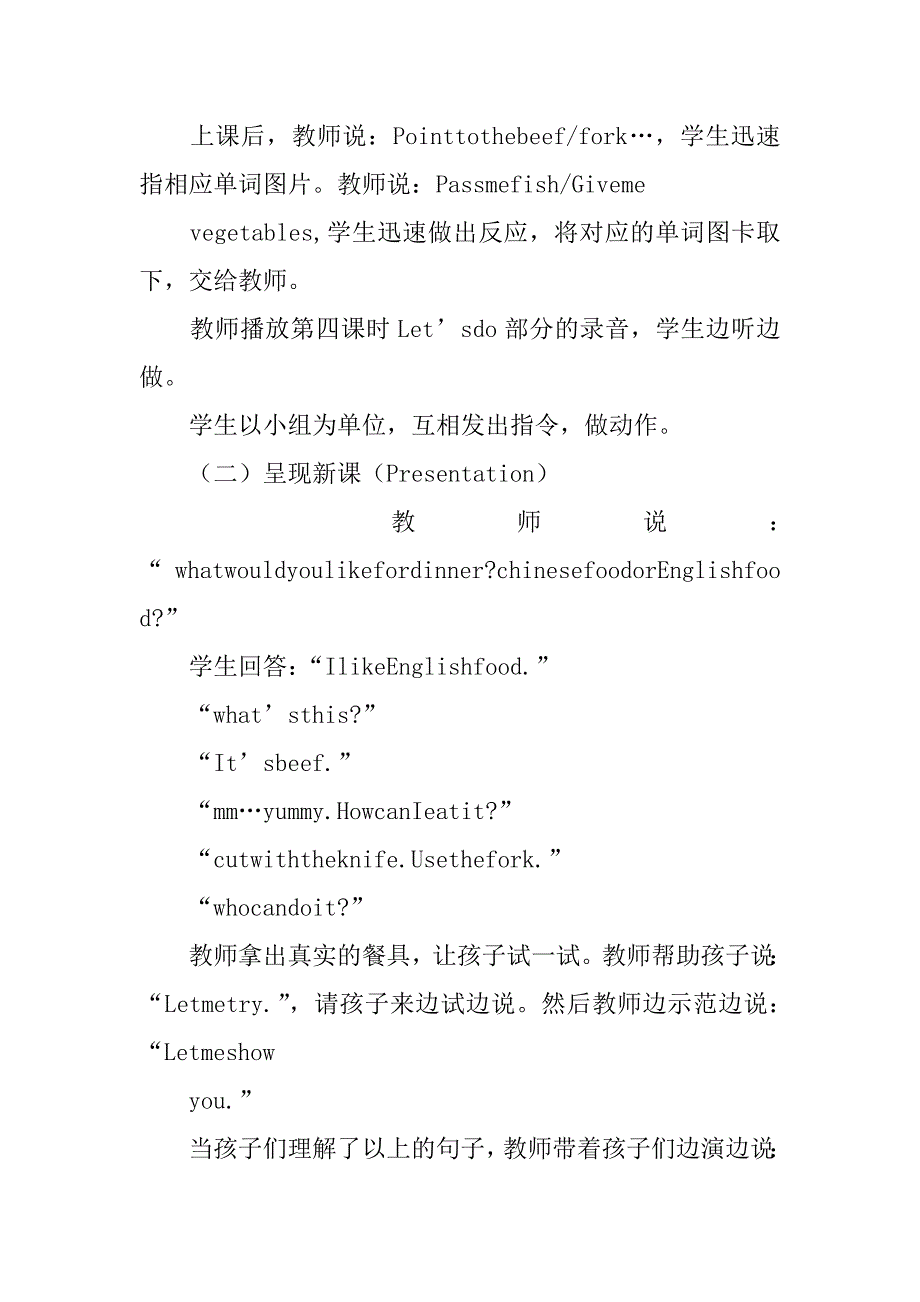 unit 5 what would you like-第五课时导学案.doc_第2页