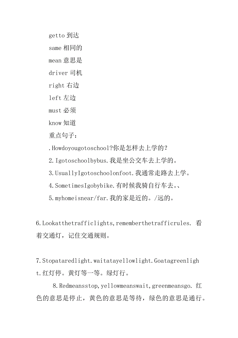 pep六年级英语上册知识点复习资料.doc_第2页