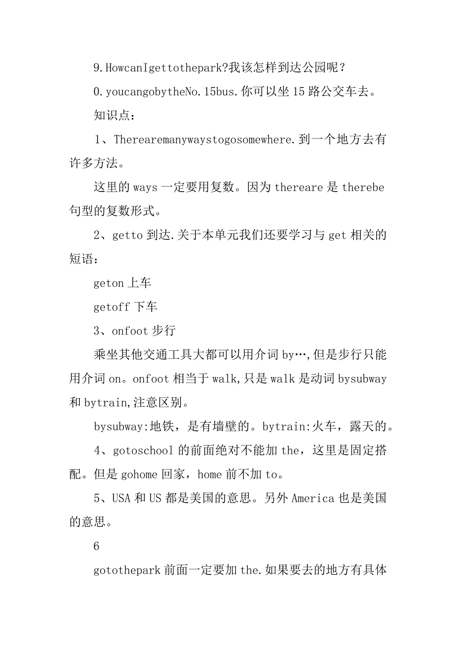 pep六年级英语上册知识点复习资料.doc_第3页