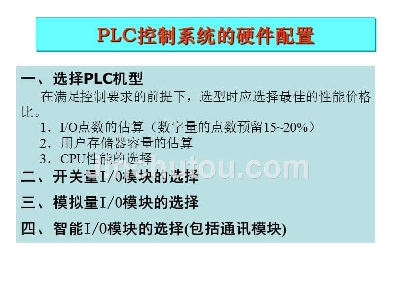 西门子plc编程举例自动保存_第5页