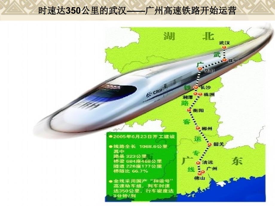 九年级实施科教兴国战略课件_第3页