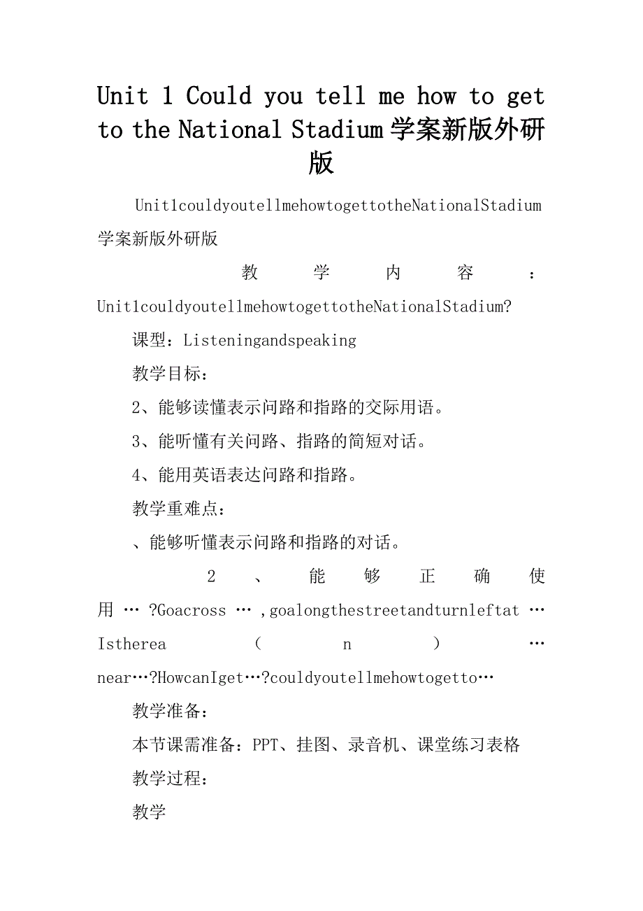 unit 1 could you tell me how to get to the national stadium学案新版外研版.doc_第1页