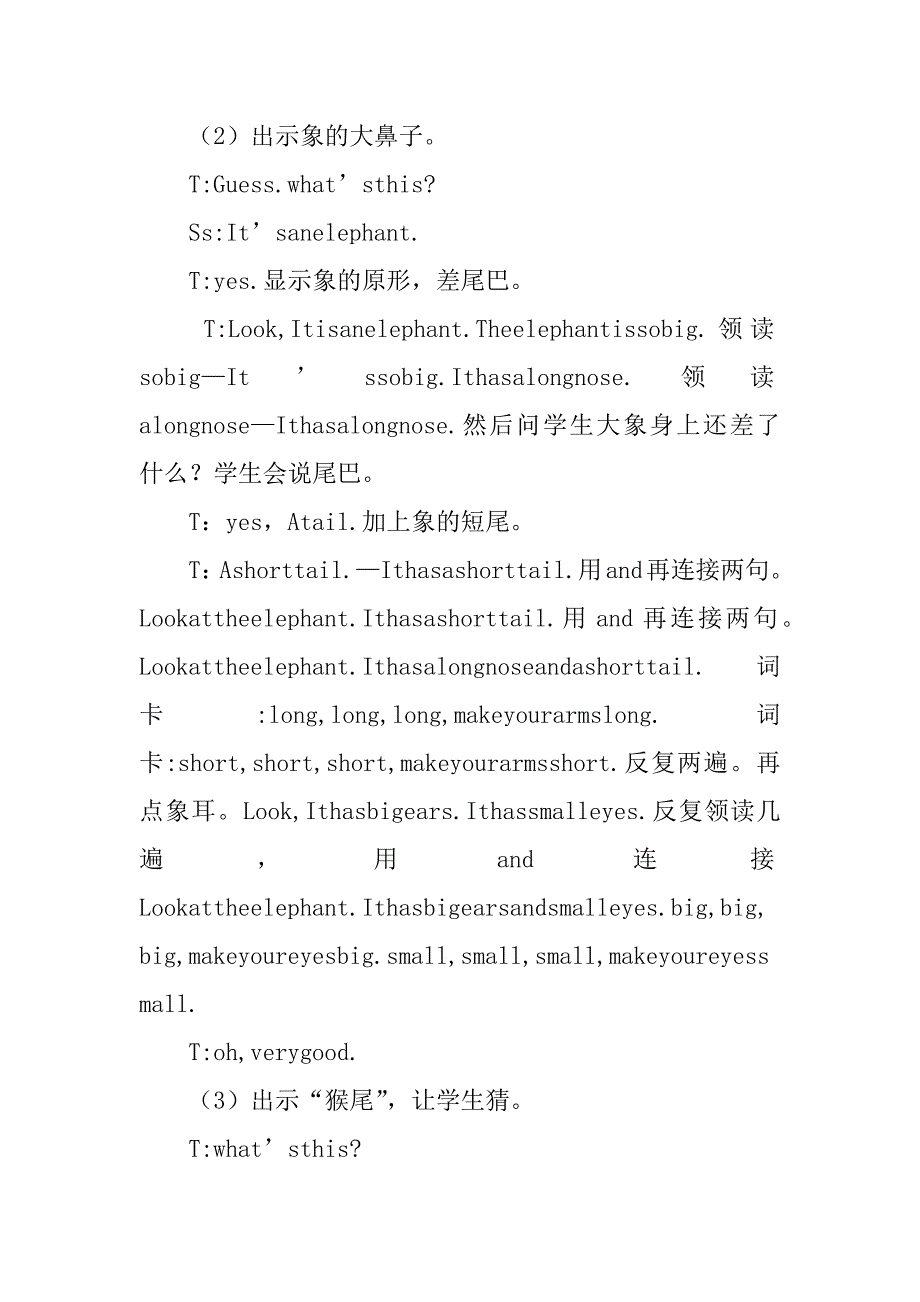 xx年pep三年级英语下册全册教案.doc_第3页