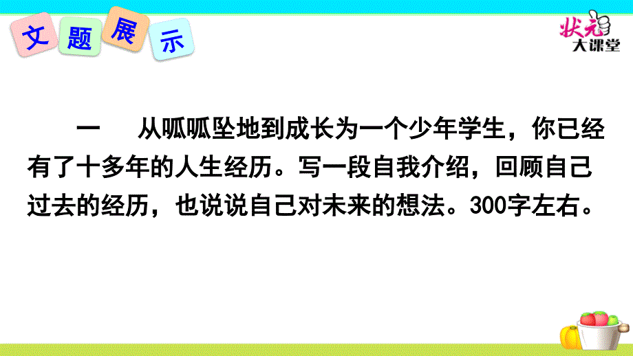 部编版八上《写作 学写传记》教学_第3页