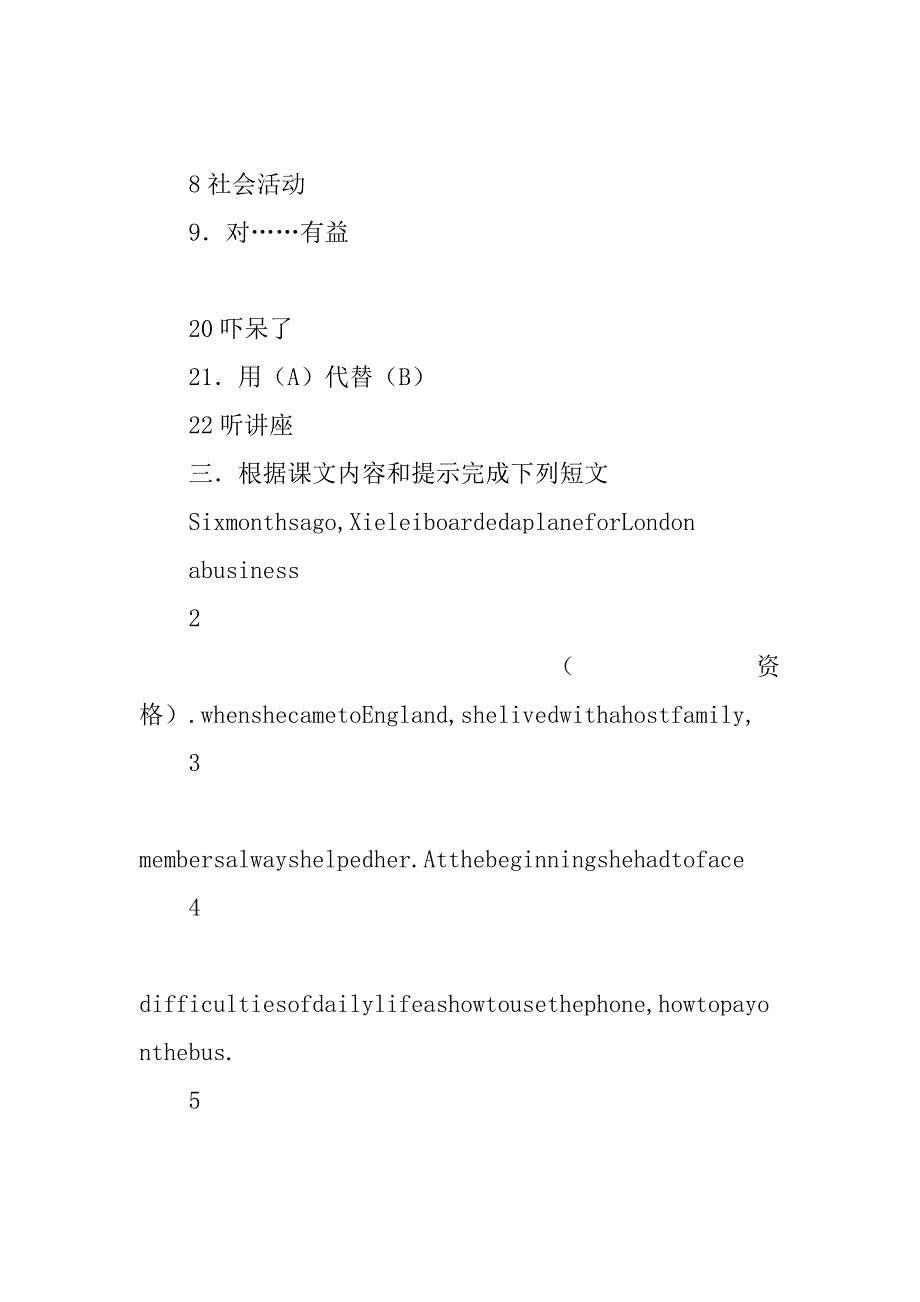 高二英语下册unit 5教案_1.doc_第4页