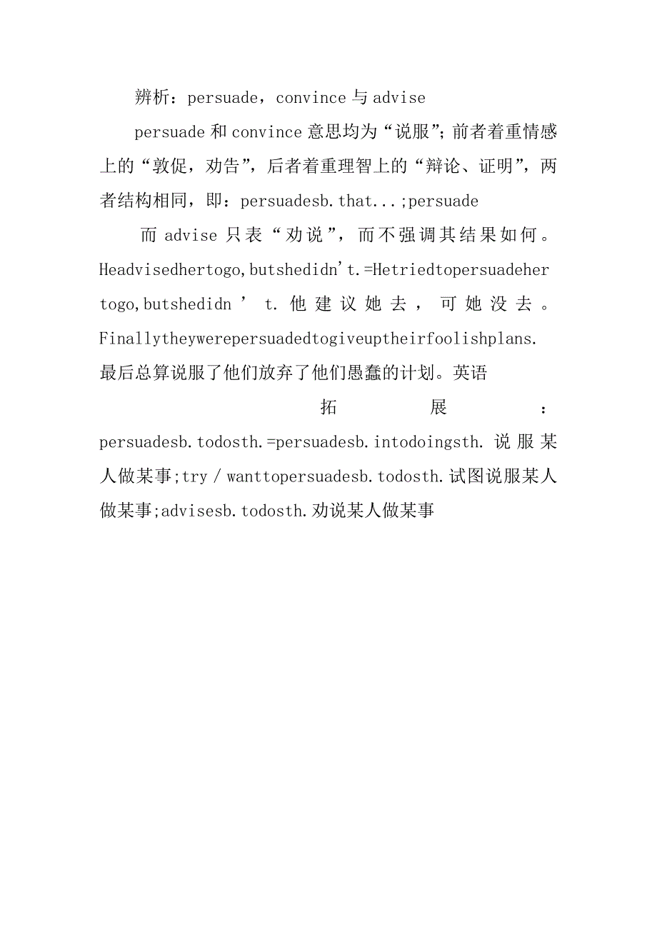 高二英语unit11 scientific achievements知识点整理.doc_第3页