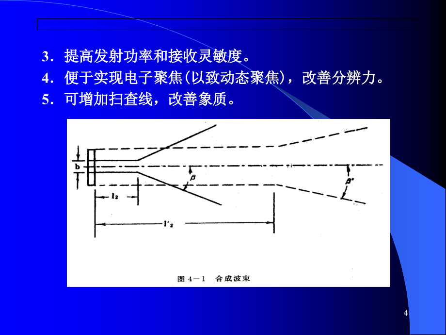 脉冲控制与产生电路_第4页