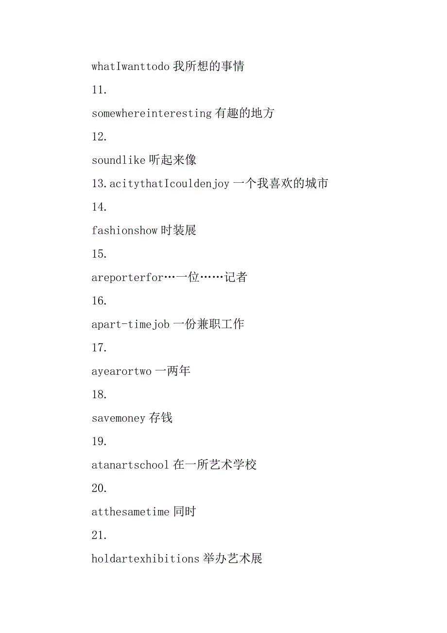 xx八年级英语上册第十单元重点短语汇总.doc_第2页