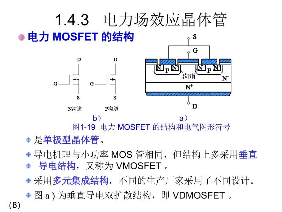 《变频器培训》ppt课件_第5页