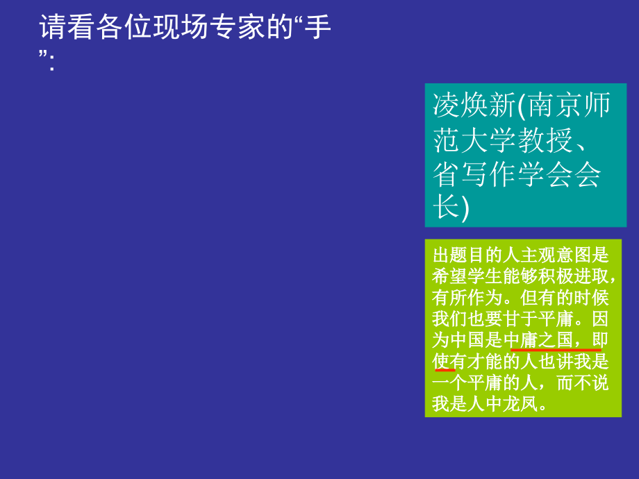 作文教学从混沌走向有序_第4页