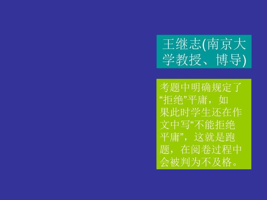 作文教学从混沌走向有序_第5页