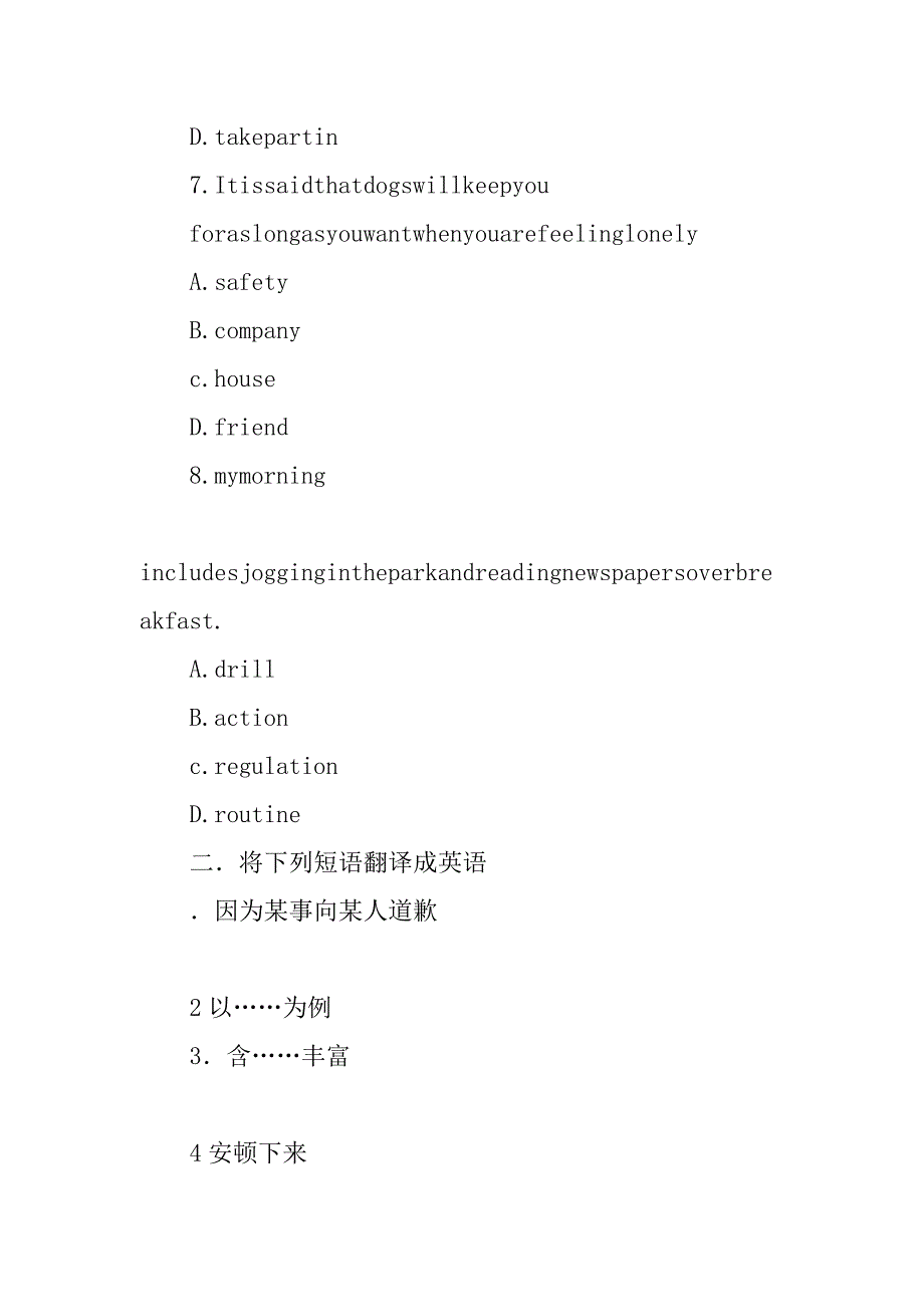 高二英语下册unit 5教案_2.doc_第3页