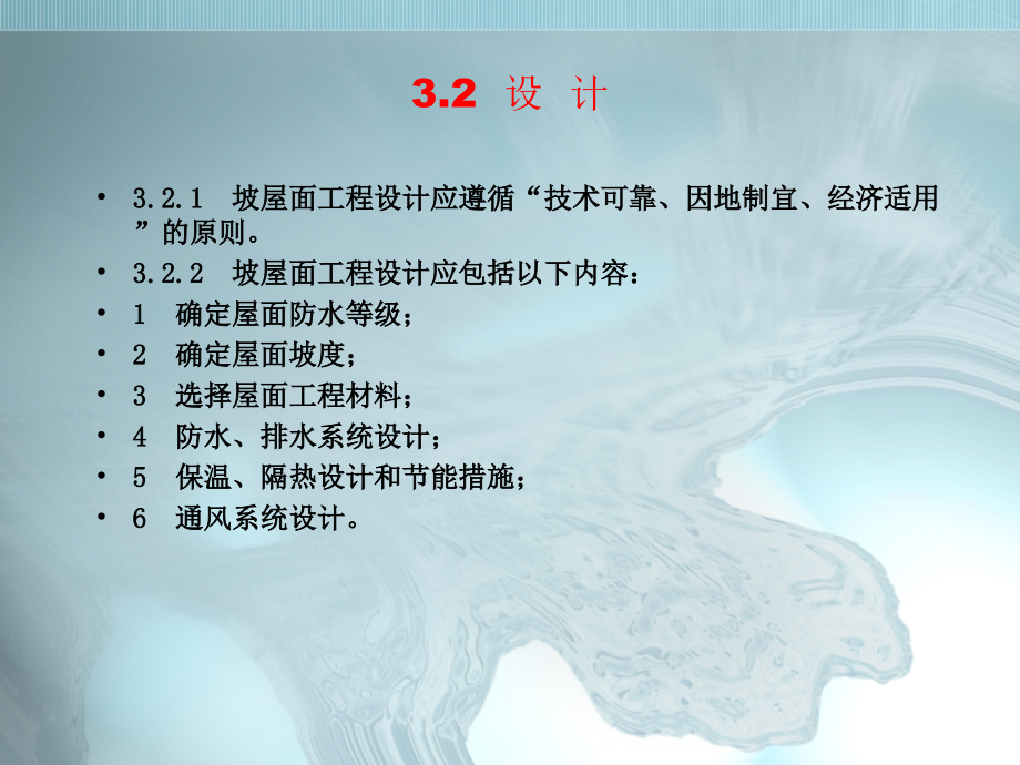 防水垫层-上海建筑防水材_第4页